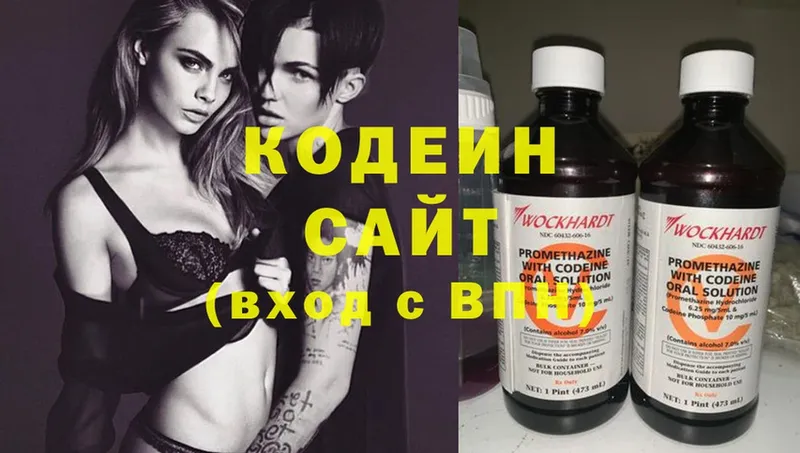 Codein Purple Drank  блэк спрут зеркало  Махачкала 